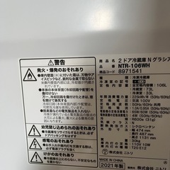 冷蔵庫　ニトリ　
2ドアの画像