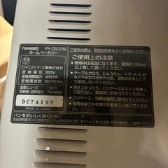 ほーむべホームベーカリーの画像