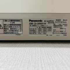 ⭐︎取引決まりました⭐︎　エアコン　自分で外せる方の画像