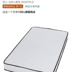 マットレスの画像