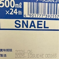  【  】サントリー 生ビール 500ml 24本 1ケース 新品 未使用 未開封 ビール お酒 酎ハイ ハイボール 発泡酒 ③の画像