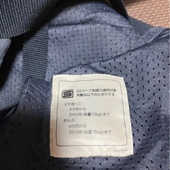 GRACO抱っこ紐の画像