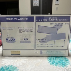 テンヨー 銀河鉄道999 未知への旅立ち ジグソーパズル 950ピース 松本零士の画像