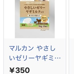 小動物　セット　半額の画像