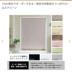 一級遮光　ロールスクリーン　ロールカーテン　プロジェクタースクリーン　ホワイト　突っ張り式の画像