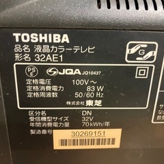 TOSHIBA LED REGZA 液晶テレビの画像