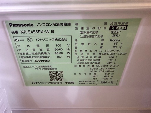 【美品】Panasonic 冷蔵庫 NR-E455PX-W（スノーホワイト）450L・右開き