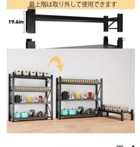 新品スチールラック