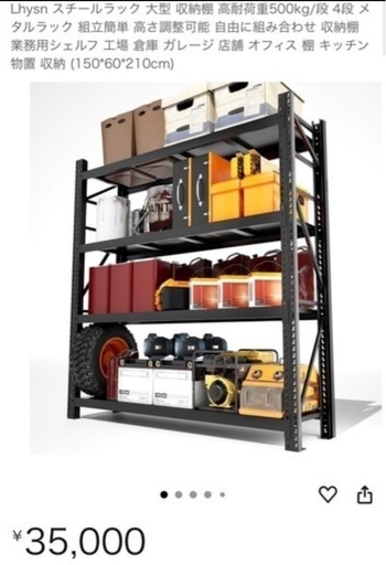 新品スチールラック