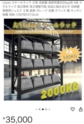 新品スチールラック