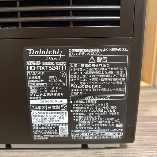 加湿器