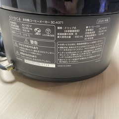 siroca  全自動コーヒーメーカーの画像