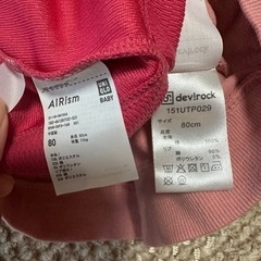 羽織り　上着　カーディガン　ベビー服　子供服　まとめ売り　エアリズム　80の画像