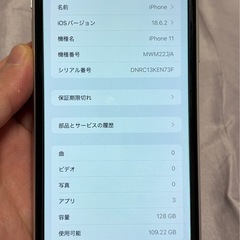iPhone11 128gb SIMフリー の画像
