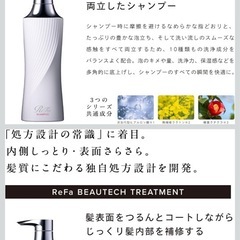 ReFa shampoo and  treatment
の画像