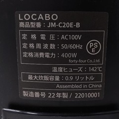 美品　ロカボ 2022年製 5合炊き 糖質カット炊飯器の画像