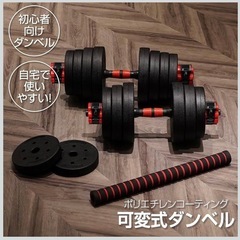 ダンベル 可変式 40kg バーベルの画像
