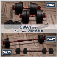 ダンベル 可変式 40kg バーベルの画像