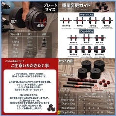 ダンベル 可変式 40kg バーベルの画像