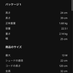 【IKEA】シーリングライトの画像