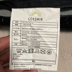 GOKUMINマットレスシングルの画像