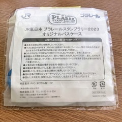 【新品未使用】JR東日本 プラレールスタンプラリー2023 オリジナルパスケースの画像