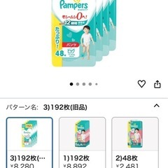 パンパース　パンツ　XL   2箱
の画像