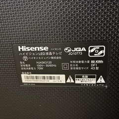 Hisense 43インチ(モヤがかかります)の画像