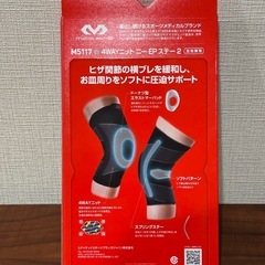 【未使用】マグダビット　膝サポーター 5117 Mさいずサイズの画像