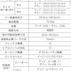 全部セットお買い得。ルーフボックス、ベースバーのセット
(TERZO)の画像