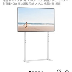 ハイセンス75型液晶テレビの画像