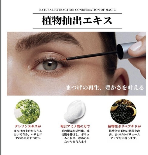 まつげ美容液 美容液 植物成分配合 5ml 極細ブラシ付き