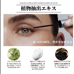 まつげ美容液 美容液 植物成分配合 5ml 極細ブラシ付きの画像