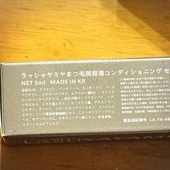 まつげ美容液 美容液 植物成分配合 5ml 極細ブラシ付きの画像