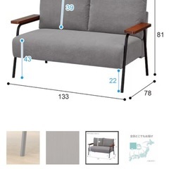 ソファ【引き取り決定】の画像