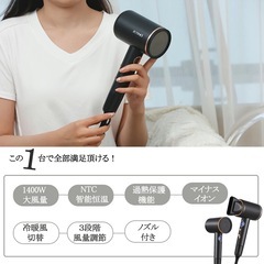 1400W ヘアドライヤーの画像