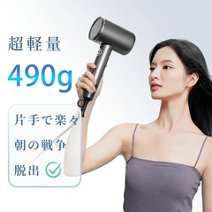 1400W ヘアドライヤーの画像