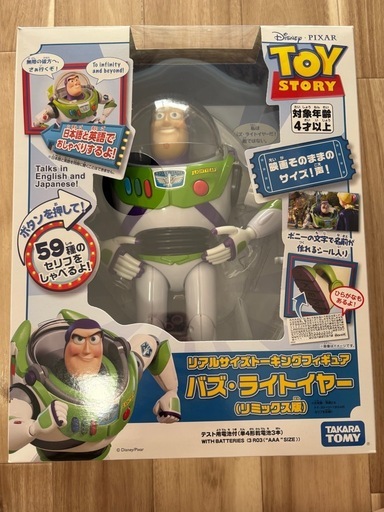 中古品　リアルサイズ バズ・ライトイヤー フィギュア