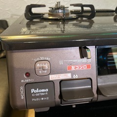 palomaガスコンロ
の画像