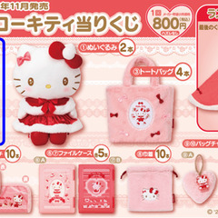 「ハローキティ当りくじ」 ルームシューズの画像