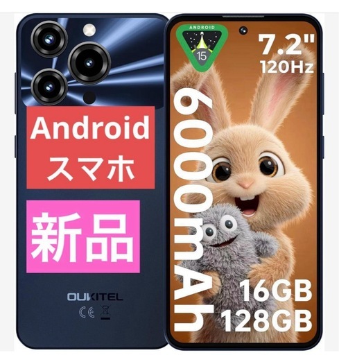 【新品】Android スマホ