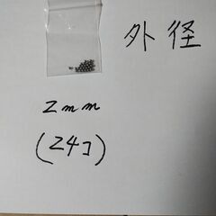 ラジコン用部品セットボールベアリング交換ボール 2mm 1.50mmの画像