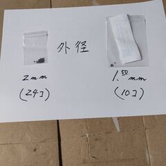 ラジコン用部品セットボールベアリング交換ボール 2mm 1.50mm