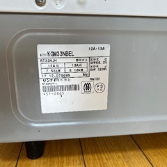 ガスコンロ　2口　リンナイ KGM33NBEL 都市ガスの画像
