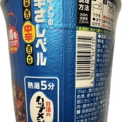 カレーメシ  シーフードあじ味の画像