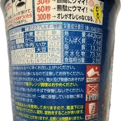 カレーメシ  シーフードあじ味の画像