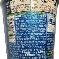 カレーメシ  シーフードあじ味の画像