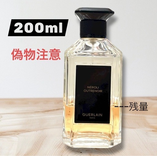 ネロリ ウートルノワ オーデパルファン