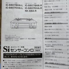 ガスコンロの画像