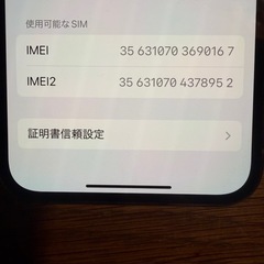 iPhone13 pro 128GBの画像